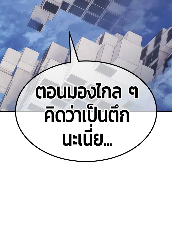 +99 ท่อนไม้พร้อมบวก ตอนที่ 113 เส้นทางสู่ปรโลก (1) รูปที่ 139