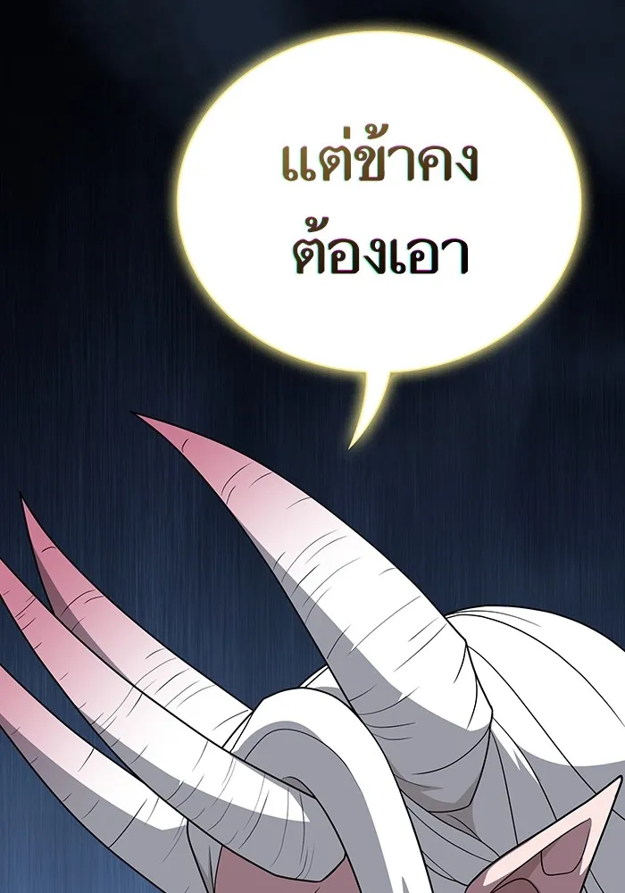 ผู้เล่นขั้นเทพแห่งหอคอยฝึกสอน ตอนที่ 208 รูปที่ 145