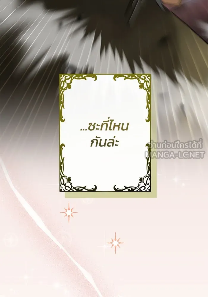 อยู่ดี ๆ ก็มีนางเอกนิยายเป็นเพื่อนบ้าน ตอนที่ 1 รูปที่ 24