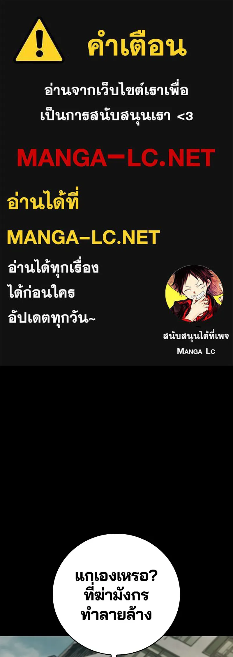 เกาลูน  ซาโรกา ตอนที่ 10 รูปที่ 1