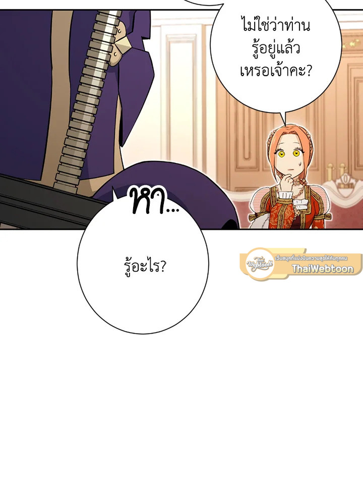 พลทหารโครงกระดูกผู้ม ตอนที่ 120 รูปที่ 17
