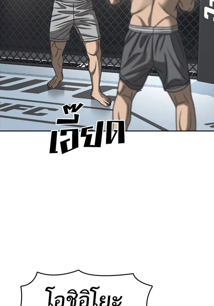 ชีวิตเวรเอ๊ย ตอนที่ 54 รูปที่ 62