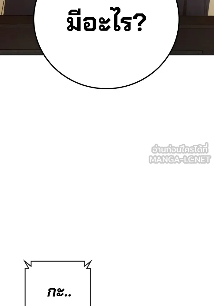 เยาวชนคนคุก ตอนที่ 28 รูปที่ 210