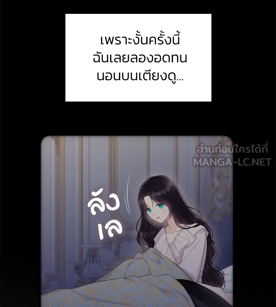 บาสเตียน ตอนที่ 38 รูปที่ 72