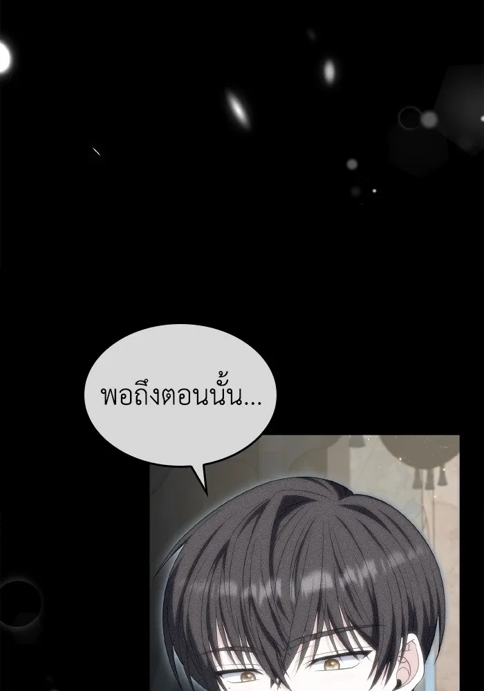 ทำแบบนี้ไม่ได้เพคะ องค์ชาย ตอนที่ 55 รูปที่ 97
