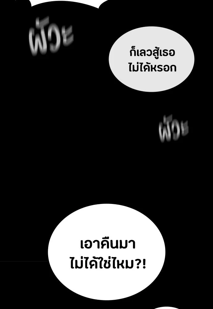 มือสังหารพันธุ์อมตะ ตอนที่ 69 รูปที่ 41
