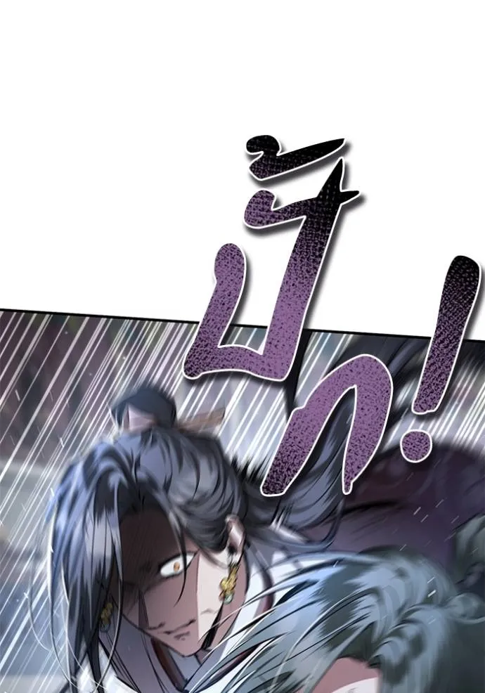 ยามหมาป่าทมิฬ ตอนที่ 26 รูปที่ 50