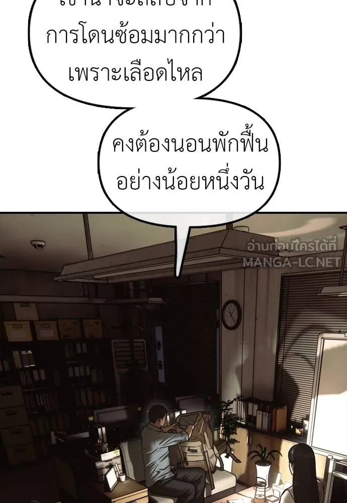 ผู้กล้าฝ่า ตอนที่ 10 รูปที่ 80