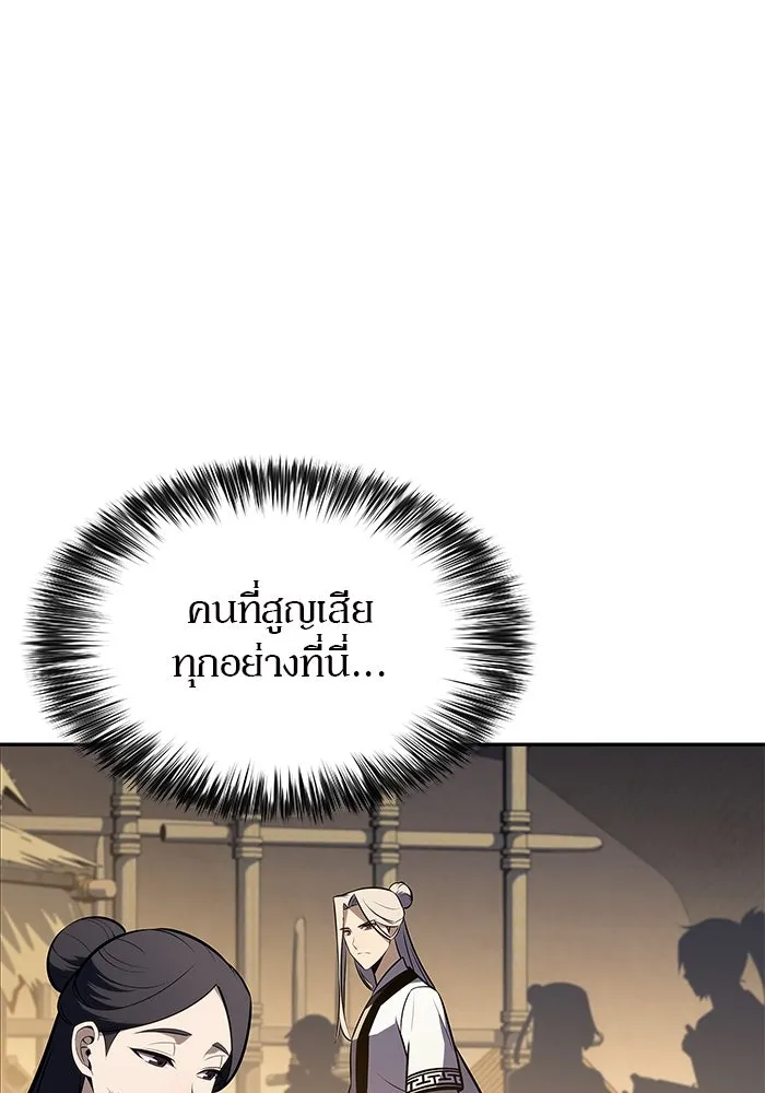 ผู้เล่นหน้าใหม่เลเวลแมกซ์ ตอนที่ 190 ชอนมา รูปที่ 101