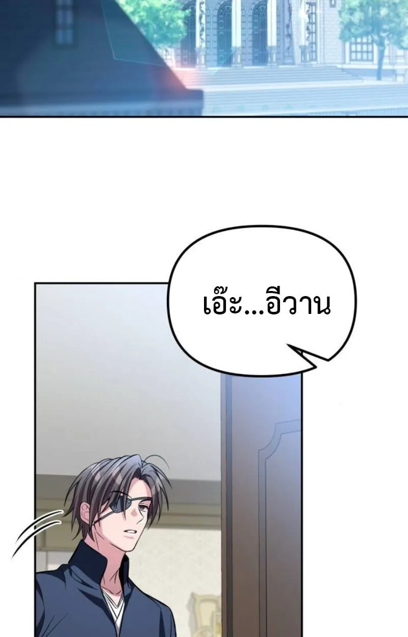 Raising Villains the Right Way ฉ_นกลายเป_นผ_สน_บสน_นของเหล_าต_วร_าย ตอนที่ ตอนที่ 11 รูปที่ 109