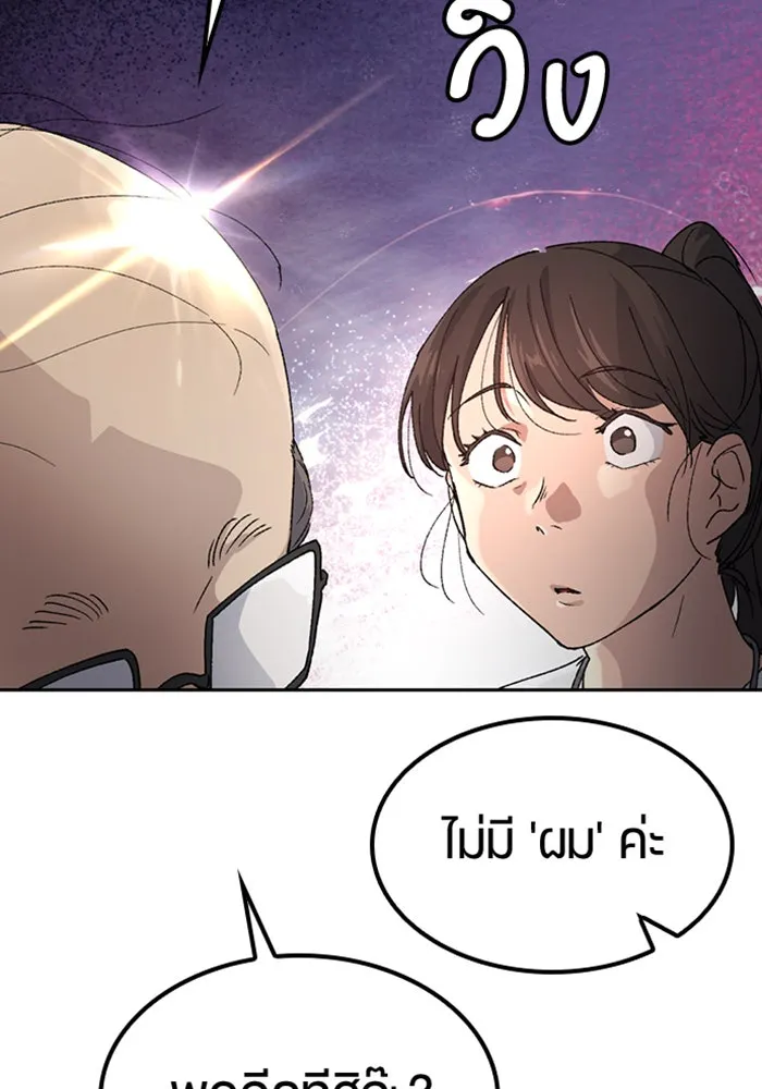 ตั้งแคมป์ฮีลใจในต่างโลก ตอนที่ 49 รูปที่ 79