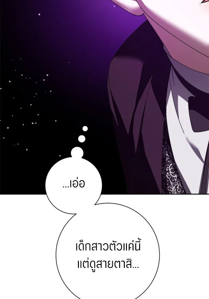 ชิงชีวิตพลิกลิขิตชะตา ตอนที่ 132. หนทางรอด รูปที่ 74