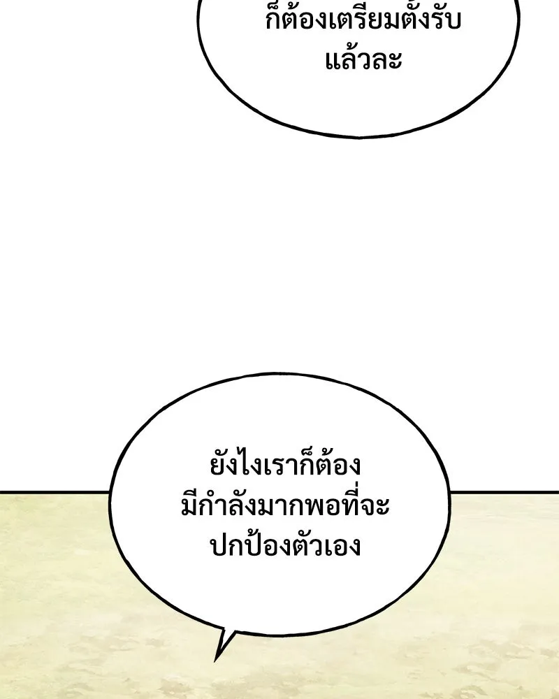 ปลูกผักพิชิตหอคอย ตอนที่ 35 รูปที่ 19