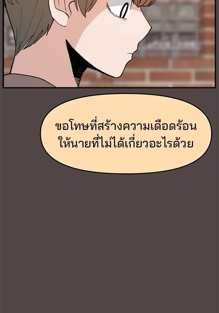 ห้องเรียนสาวแสบ ตอนที่ 85 รูปที่ 133