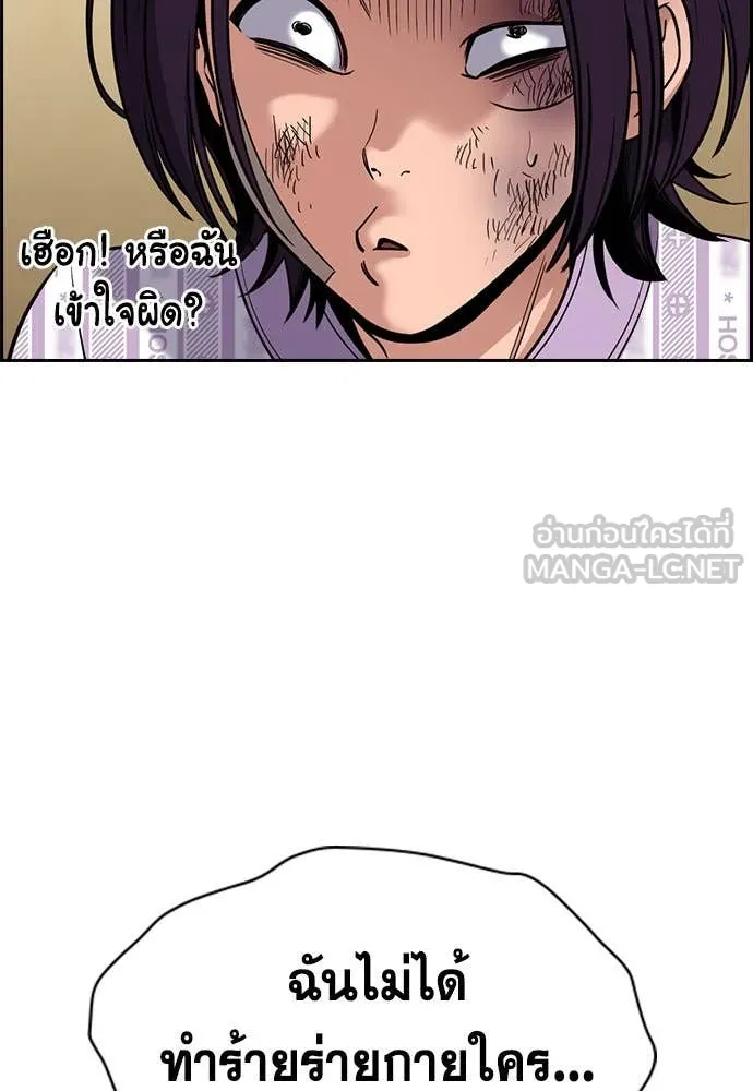 การศึกษาที่แท้จริง ตอนที่ 211 รูปที่ 87