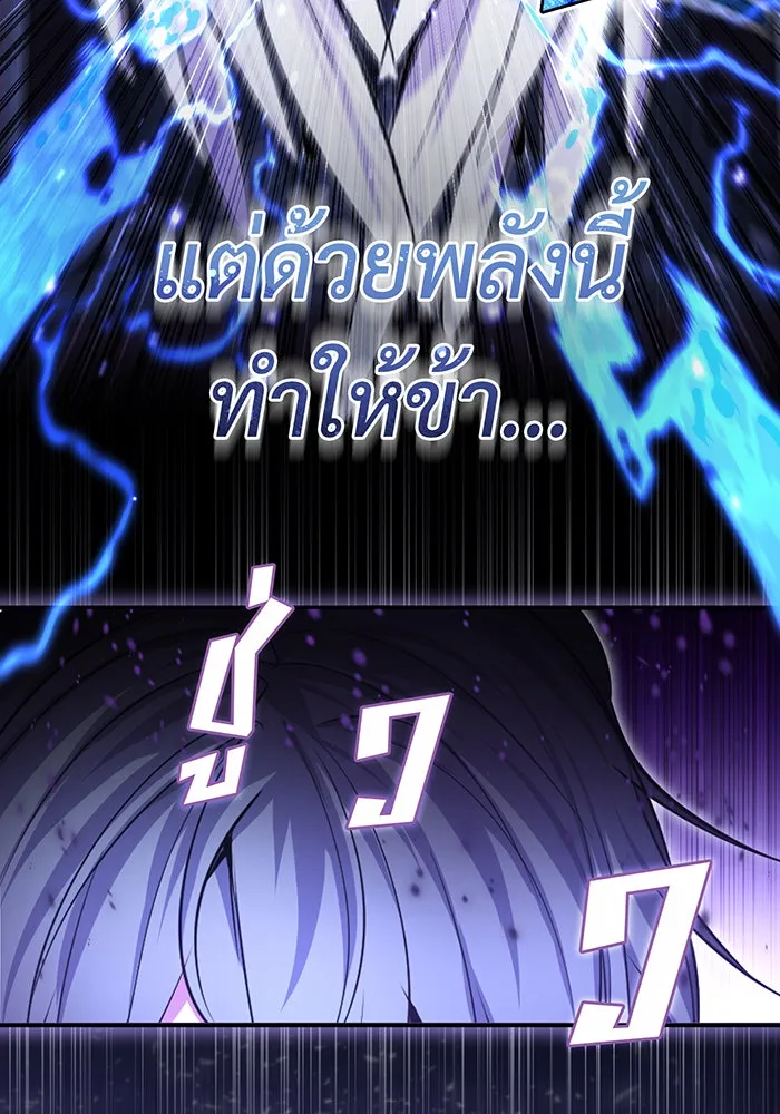 จอมเวทเกิดใหม่ในรอบ 66666 ปี ตอนที่ 98 รูปที่ 50