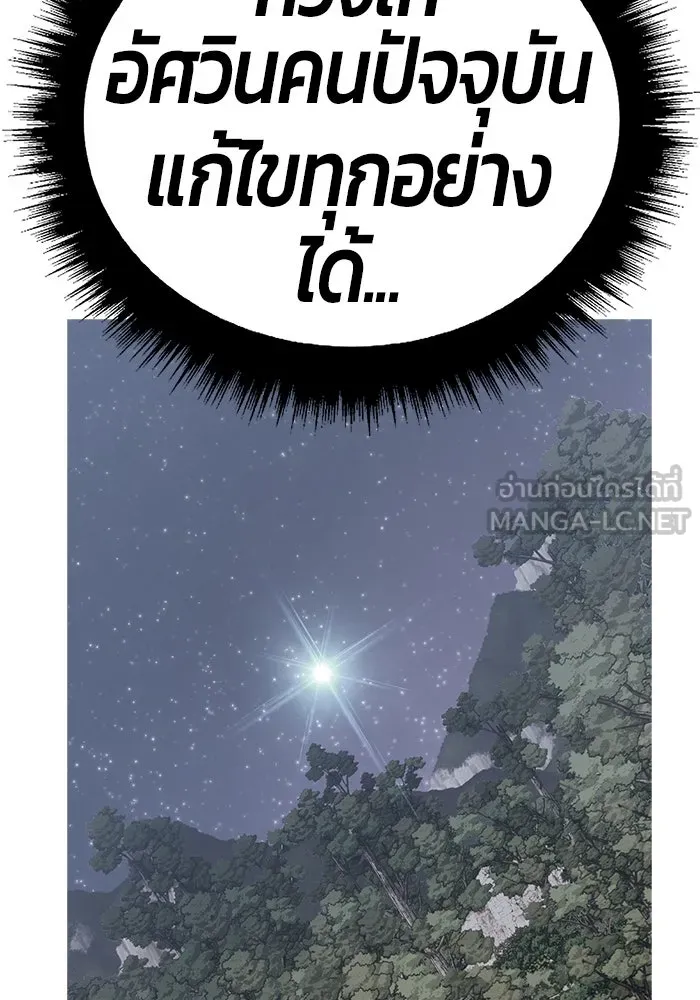 +99 ท่อนไม้พร้อมบวก ตอนที่ 67 รูปที่ 306