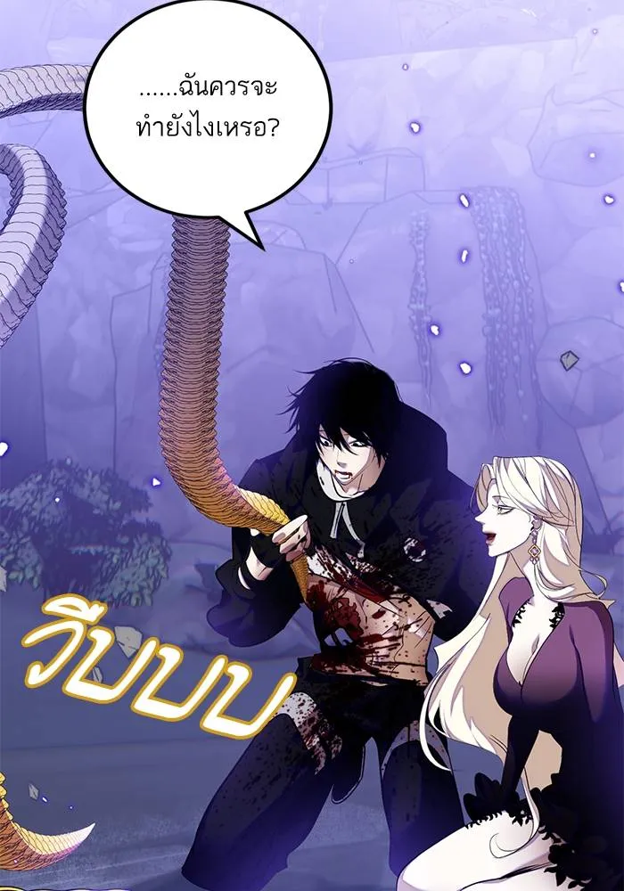 Return to Player ตอนที่ 165 รูปที่ 140