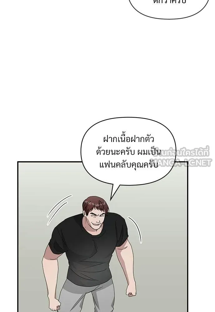 ฉันเนี่ยนะ ตอนที่ 83 รูปที่ 37