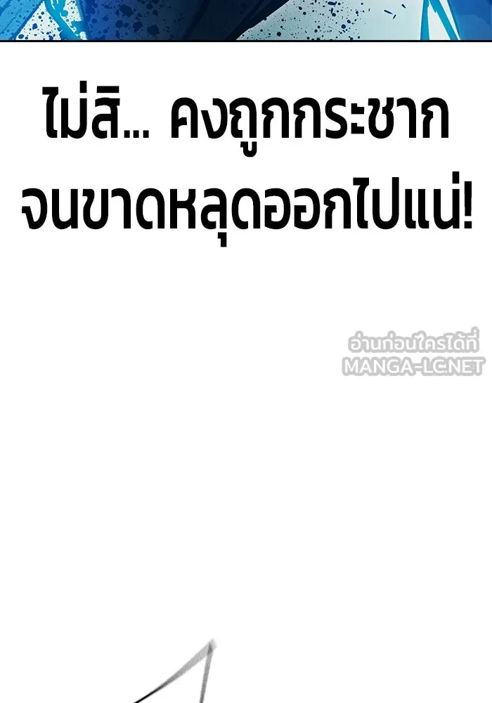 เยาวชนคนคุก ตอนที่ 8 รูปที่ 69