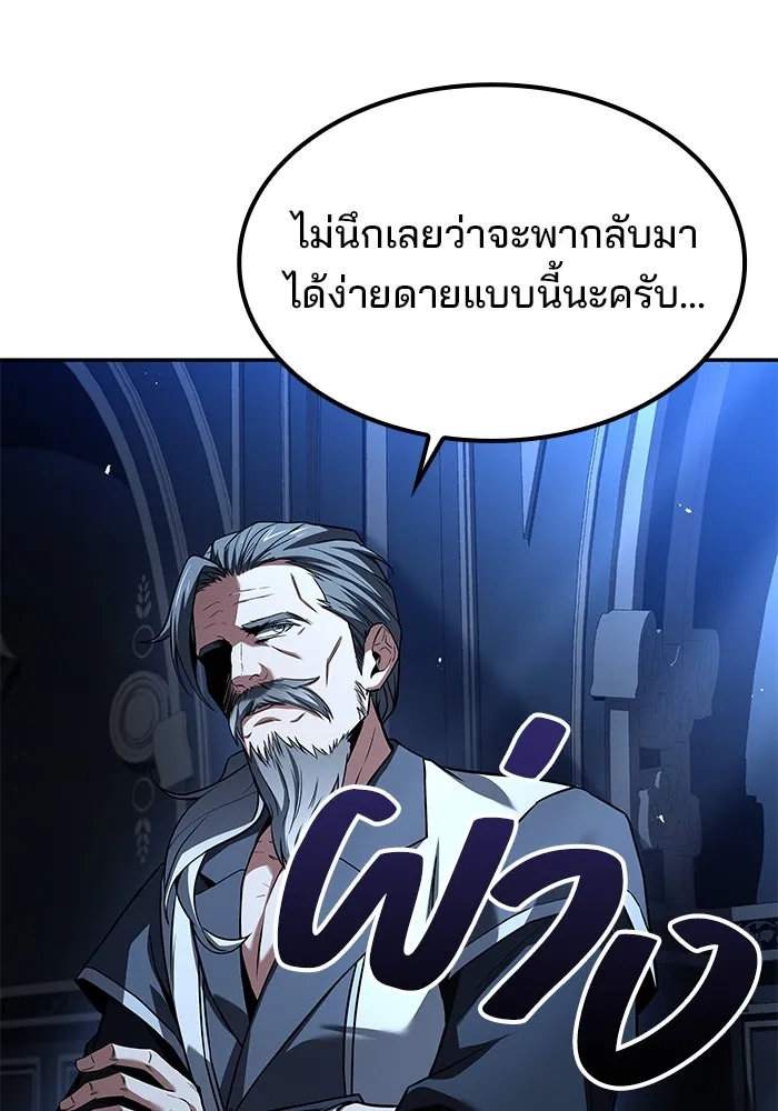 ครัวจอมเวท ตอนที่ 68 รูปที่ 47