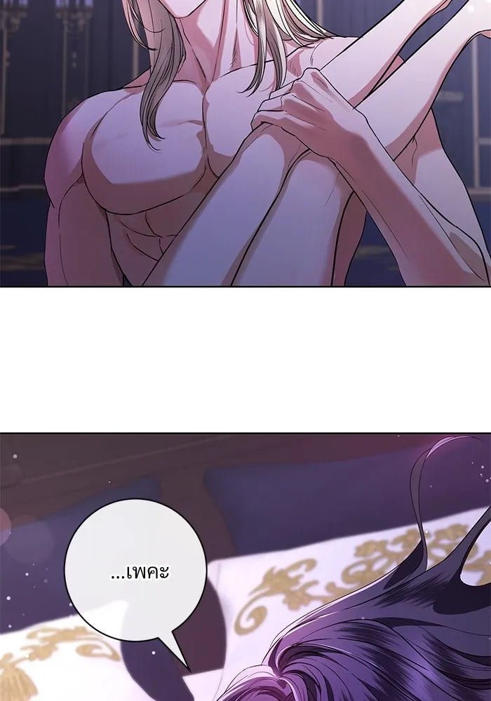 แด่ชู้รักของสามี ตอนที่ 54 รูปที่ 52