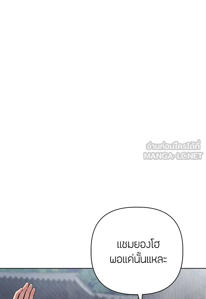 ความลับของสาวร่างทรง ตอนที่ 7 รูปที่ 9