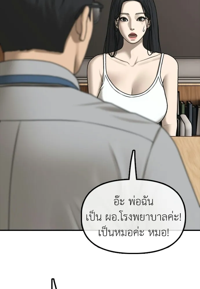 ผู้กล้าฝ่าวันสิ้นโลก ตอนที่ 66 ความอยากครอบครอง รูปที่ 40