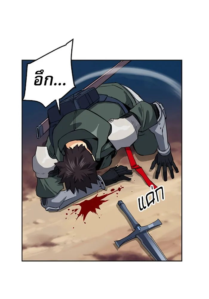 ดรูอิดแห่งสถานีโซล ตอนที่ 23 รูปที่ 118