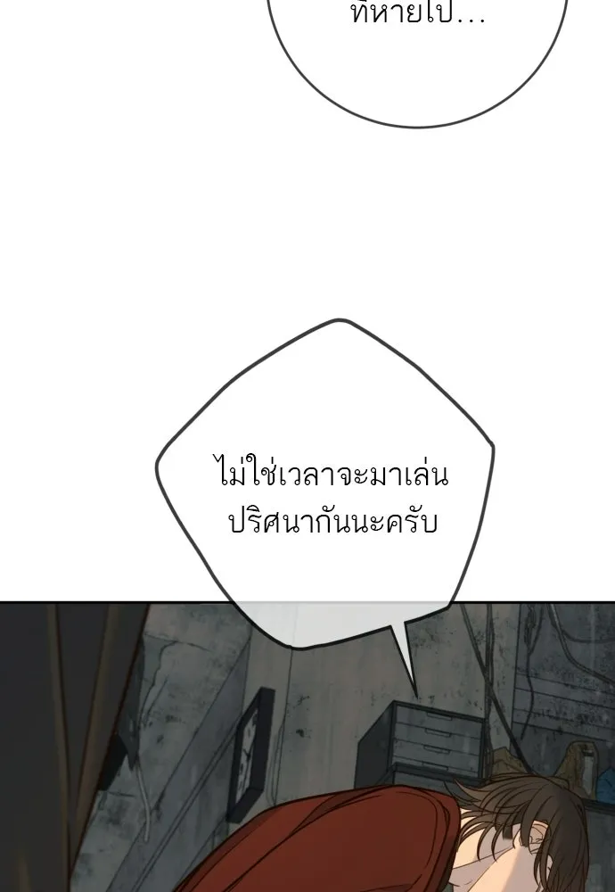 พริบตาเปลี่ยนโลก ตอนที่ 41 รูปที่ 23