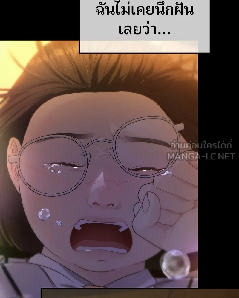 จ้า แม่คนสวย ตอนที่ 50 รูปที่ 78