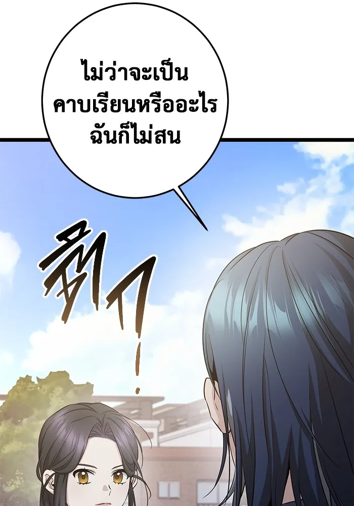 ราชินีนักบู๊ ตอนที่ 10 รูปที่ 145