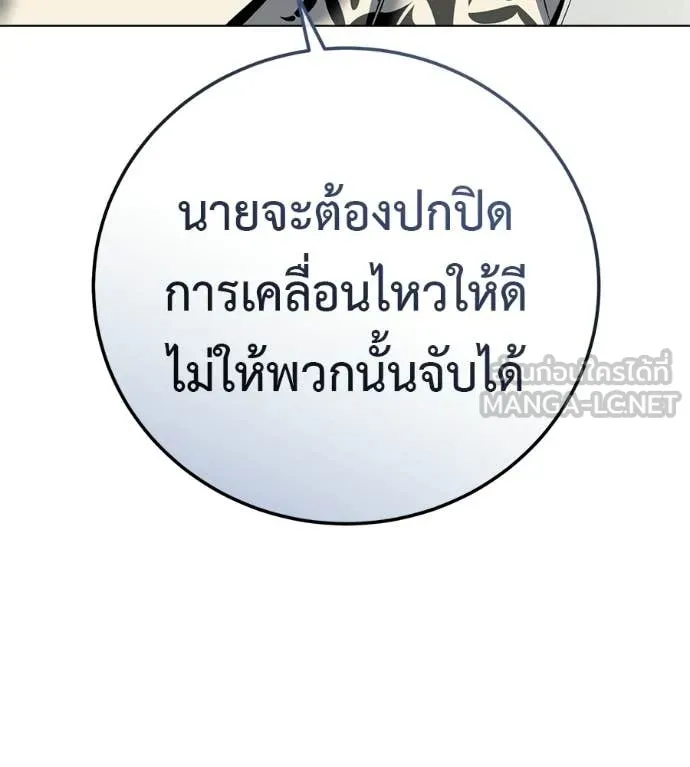 มัจจุราชชุดแดง ตอนที่ 53 รูปที่ 50