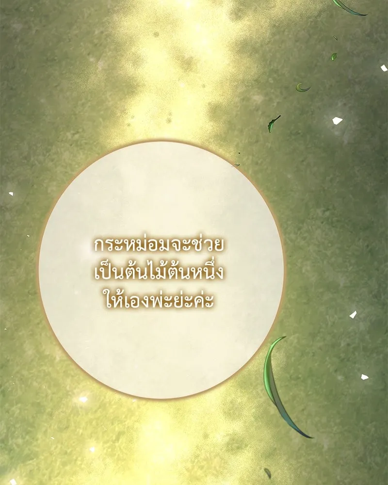 เจ้าหญิงคลั่งแห่งวังหลวง ตอนที่ 137 รูปที่ 116