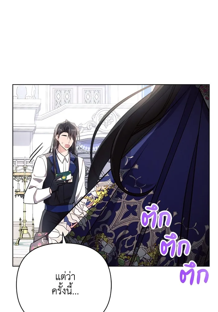 แอชสตาร์ต ตอนที่ 45 รูปที่ 77