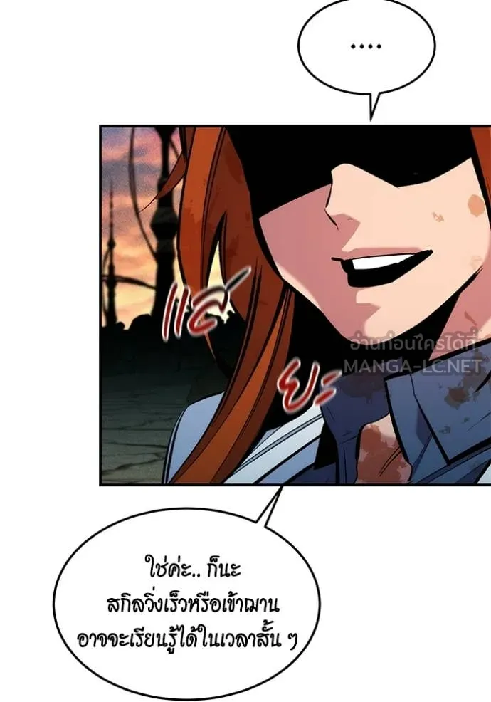 แยกร่าง ล่าอัตโนมัติ ตอนที่ 168 รูปที่ 117