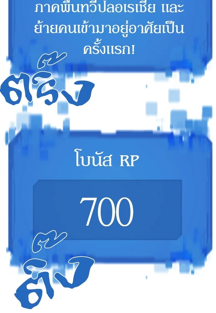 ยอดสถาปนิกผู้พิทักษ์อาณาจักร ตอนที่ 67 รูปที่ 73