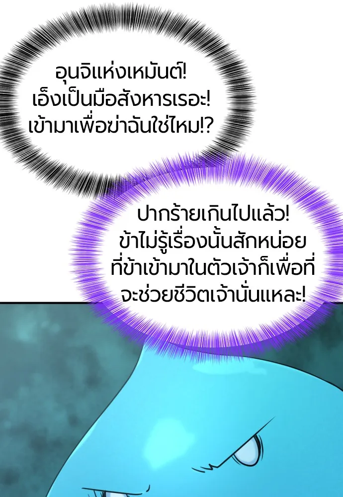 ยอดสถาปนิกผู้พิทักษ์อาณาจักร ตอนที่ 151 รูปที่ 103