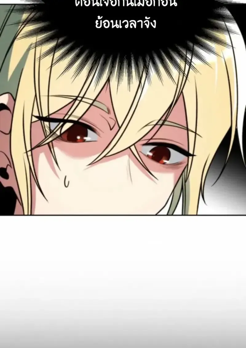 Archmage Transcending Through Regression ตอนที่ ตอนที่ 162 รูปที่ 134