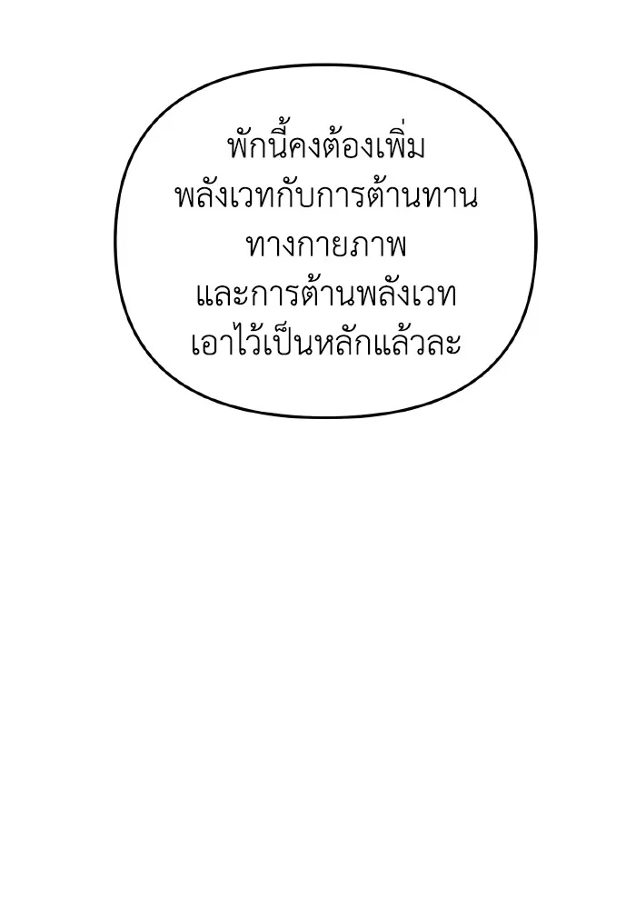 การแข่งขันของผู้เกิดใหม่ ตอนที่ 25 รูปที่ 22