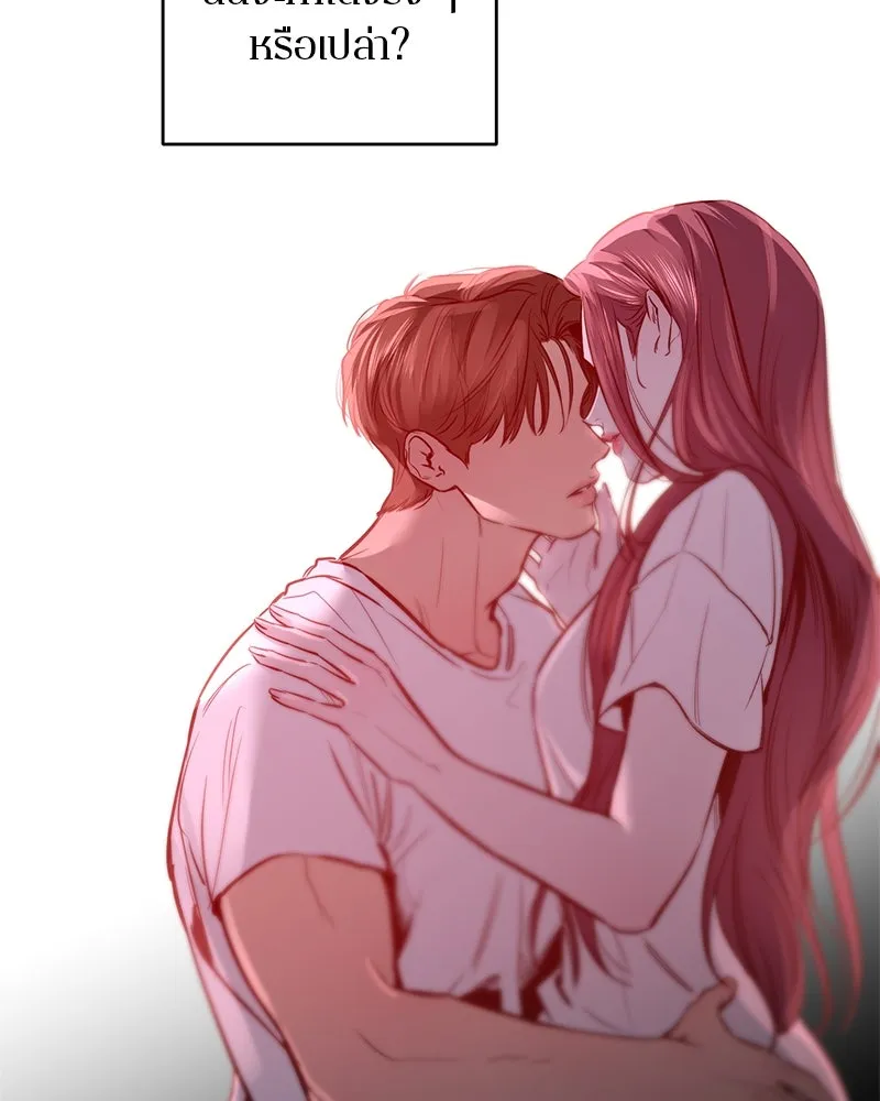 ตำนานเทพธิดาตกสวรรค์ ตอนที่ 36 รูปที่ 116