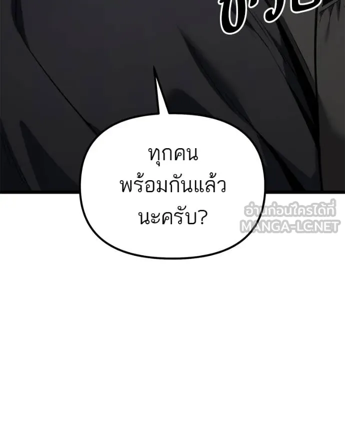 โทษที พื้นที่นี้ ตอนที่ 62 รูปที่ 5