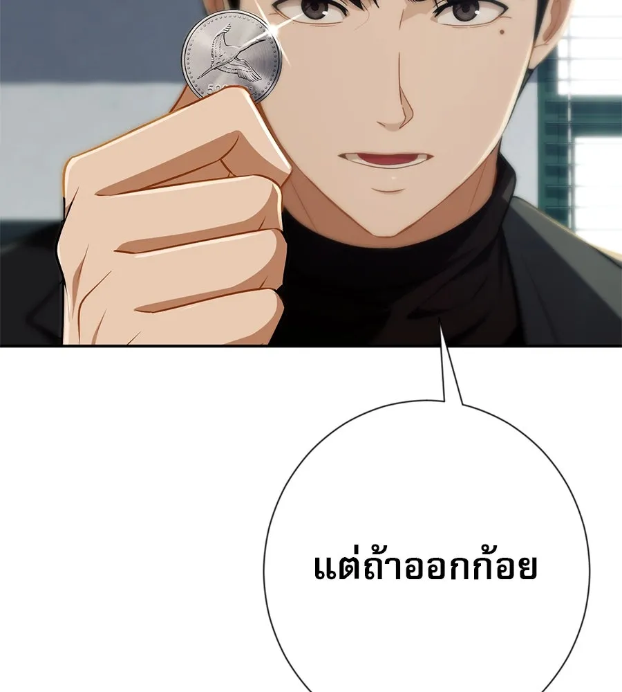 คอลเซ็นเตอร์เปลี่ยนชีวิต ตอนที่ 21 ทั้งสองด้านของโชคชะตา รูปที่ 4