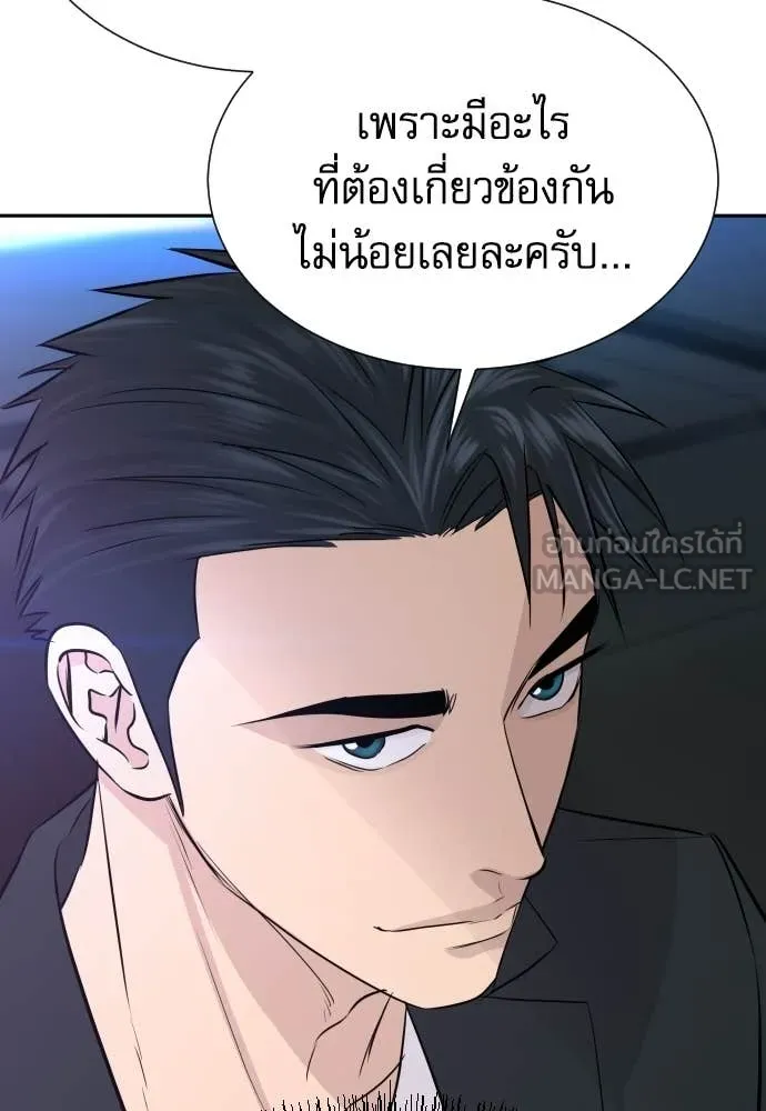 หลานอัจฉริยะ ตอนที่ 77 รูปที่ 70