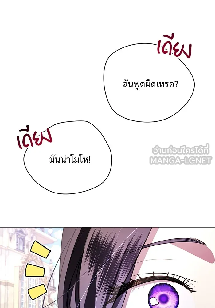 แด่ชู้รักของสามี ตอนที่ 16 รูปที่ 27