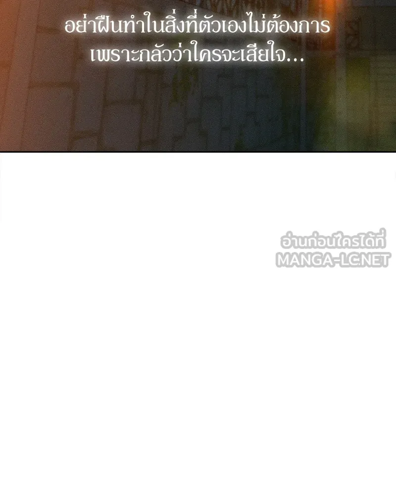 บุปผารุ่มราคะ ตอนที่ 11 รูปที่ 66