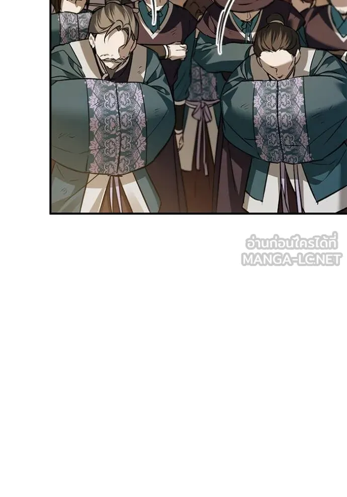 ยามหมาป่าทมิฬ ตอนที่ 71 รูปที่ 140