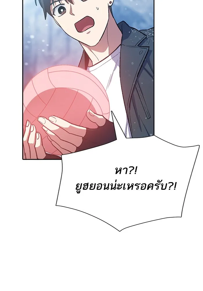 My S-Class Hunters ตอนที่ 81 สิ่งที่ถูกตัดออกไป (1) รูปที่ 37