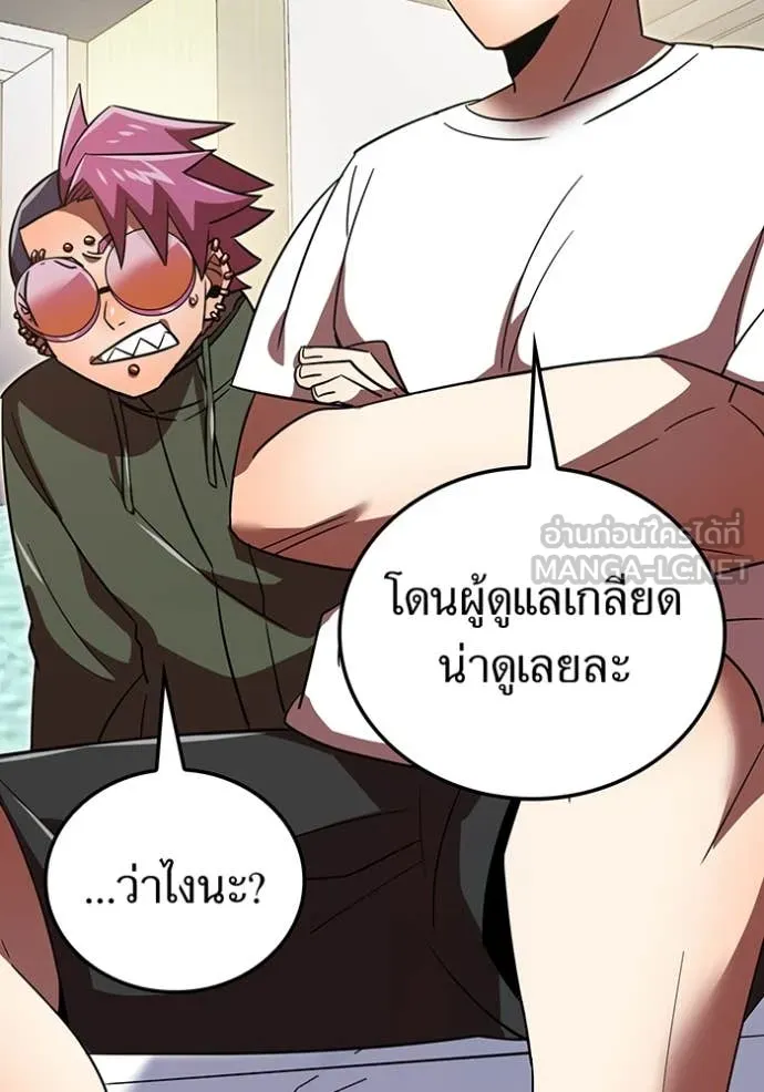เพลเยอร์เลือดเทวะ ตอนที่ 100 รูปที่ 46