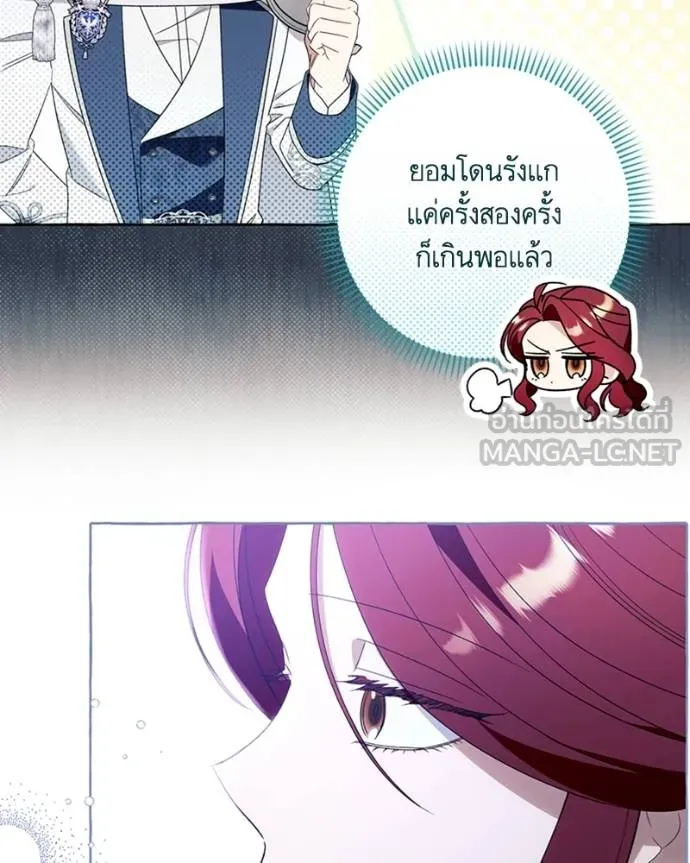 นึกว่าเป็นอิเซไค ตอนที่ 94 รูปที่ 78